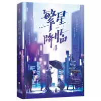 音像繁星降临4墨泠