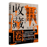 音像收藏圈:一个文物工作者的防骗手记林必忠