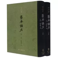 音像稿本语石(上下)(精)/金石学叶昌炽
