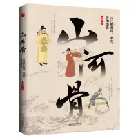 音像山河骨房昊