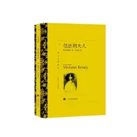 音像包法利夫人(译文名著精选)福楼拜