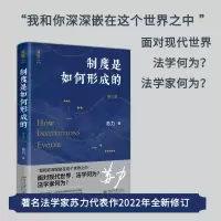 音像制度是如何形成的(第三版)苏力