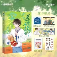 音像惹你生气,有点开心.完结篇(青春校园小说)晒豆酱