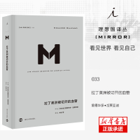 音像拉丁美洲被切开的血管(精)爱德华多·加莱亚诺