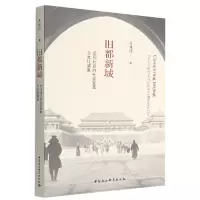 音像旧都新城王建伟