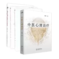 音像中医心理治疗+七种体型隐藏的心灵密码等(共四册)肖然