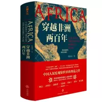音像穿越非洲两郭建龙