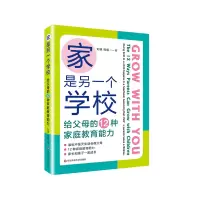 音像家是另一个学校:给父母的12种家庭教育能力刘晓,程毅