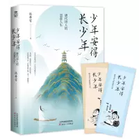 音像少年安得长少年:唐代诗人的恣意人生陈舞雩