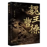 音像魏王曹操关河五十州