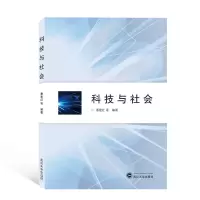 音像科技与社会潘建红等 著