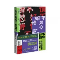 音像好不愤怒:女愤怒的力量(美)丽贝卡·特雷斯特