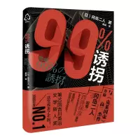 音像99%诱拐冈岛二人