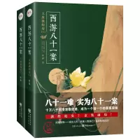 音像西游八十一案(大唐敦煌变上下)陈渐