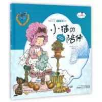 音像小猫的陪伴(精)/莎拉公主感恩绘本系列莎拉·凯