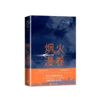 音像烟火漫卷迟子建