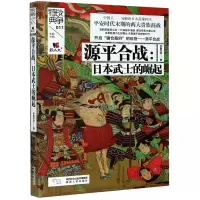 音像源平合战--日本武士的崛起/战争特典伊势早苗