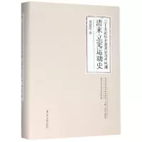 音像二十世纪初中国政治改革风潮(清末立宪运动史)(精)侯宜杰