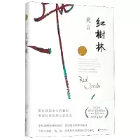 音像红树林莫言