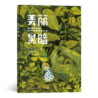 音像美丽黑暗[法]法比安·韦尔曼,[法]凯拉斯科多后浪