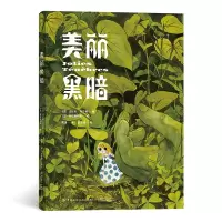 音像美丽黑暗[法]法比安·韦尔曼,[法]凯拉斯科多后浪