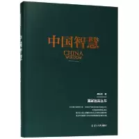 音像中国智慧(精)吴宏政