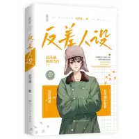 音像反差人设吕天逸