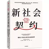 音像新社会契约(英)米努什·沙菲克