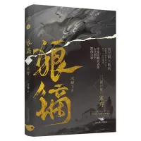 音像狼镝·寒野印特签凉蝉