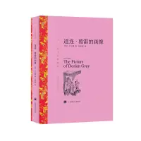 音像道连·葛雷的画像(译文名著精选)[英]奥斯卡.王尔德著
