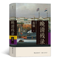 音像晚清残录易强 后浪