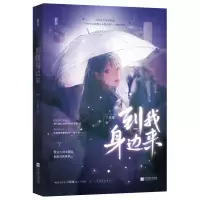 音像到我身边来六盲星,魅丽文化
