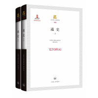 音像通(下)(精)/上海三联人文经典书库波利比乌斯