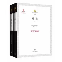 音像通(下)(精)/上海三联人文经典书库波利比乌斯