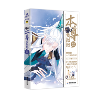 音像本尊要抱抱普通版飞机盒魑羽