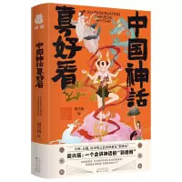 音像中国神话真好看梁兴扬