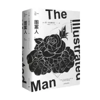 音像图案人(精)雷·布拉德伯里