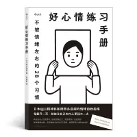 音像好心情练习手册西多昌规