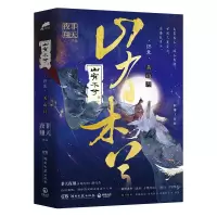 音像山有木兮终章普通飞机盒.、等