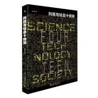 音像科技与社会十四讲刘永谋