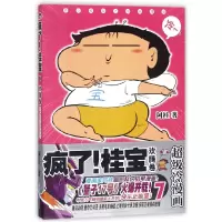 音像疯了!桂宝.7,欢腾卷(钻石卷)阿桂