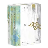 音像十年一品温如言书海沧生