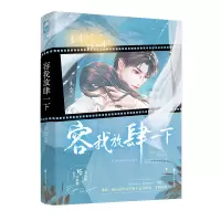 音像容我放肆一下玄宓