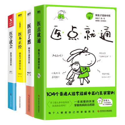 音像懒兔子漫画医4册懒兔子