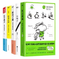音像懒兔子漫画中医5册懒兔子