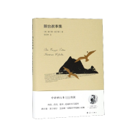 音像阳台故事集(精)赫尔曼·麦尔维尔