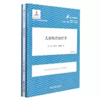 音像儿童构音治疗学/医学教育康复系列张青,卢红云,葛胜男