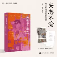 音像矢志不渝:明清时期的贞女现象(美)芦苇菁