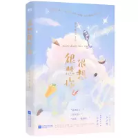 音像很想很想你墨宝非宝