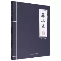 音像养小录/中华烹饪古籍经典藏书(清)顾仲|责编:郑静